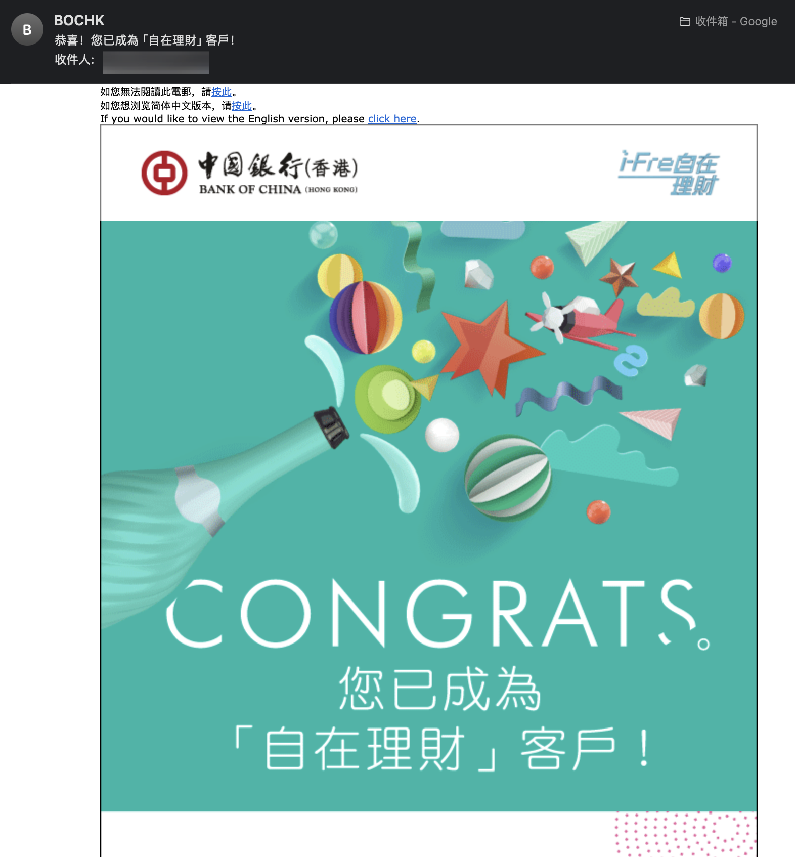 开设成功证明