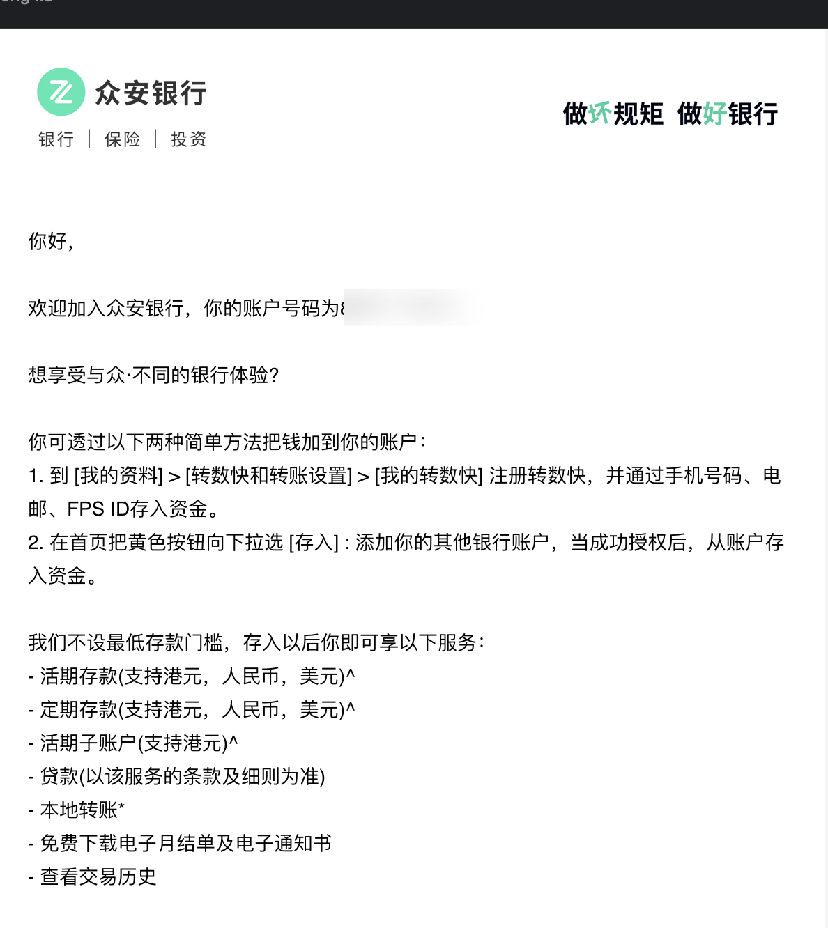 众安审核通过正吗